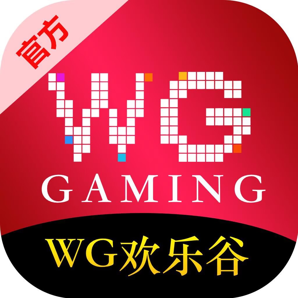 WG欢乐谷
